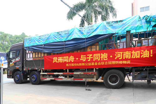 風(fēng)雨同舟，與子同袍，河南加油！
