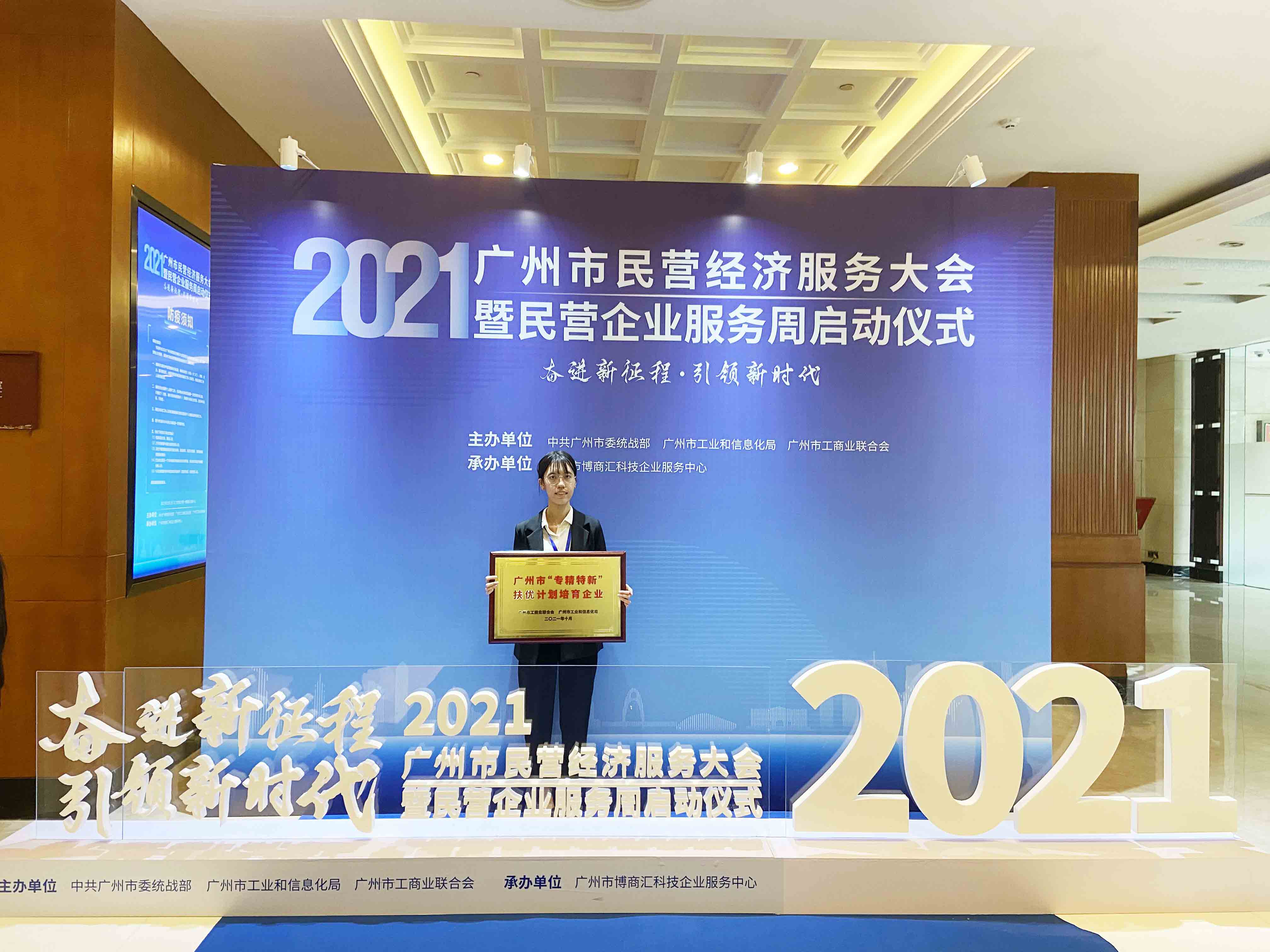 祝賀棟方股份成為首批廣州市“專精特新”扶優(yōu)計劃培育企業(yè)，為化妝品行業(yè)高質(zhì)量發(fā)展貢獻力量！